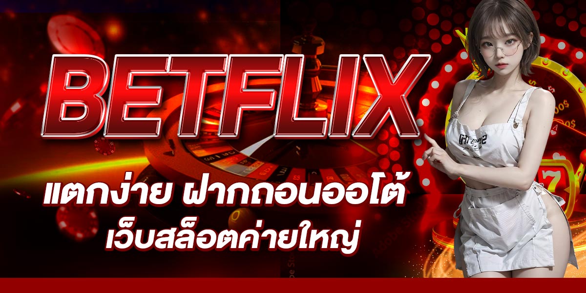 BETFLIX