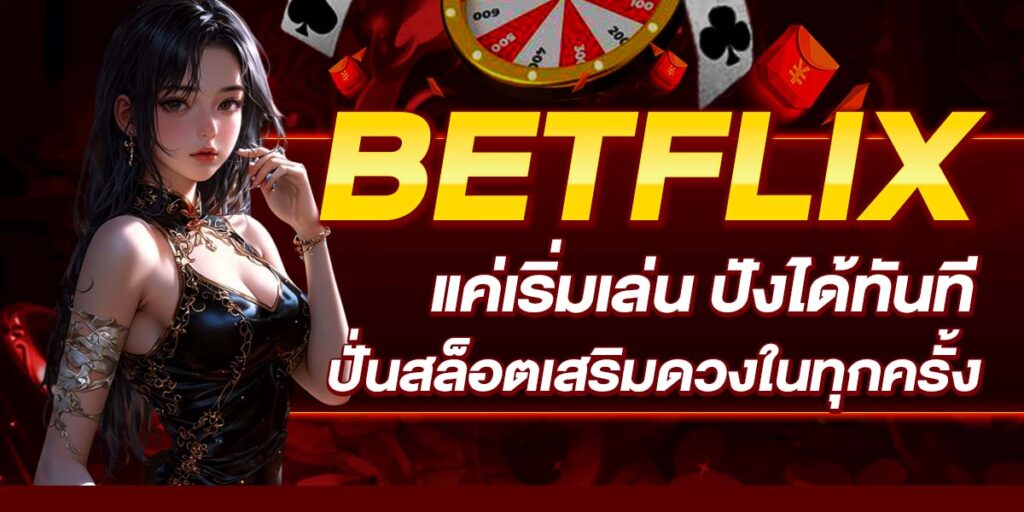 BETFLIX