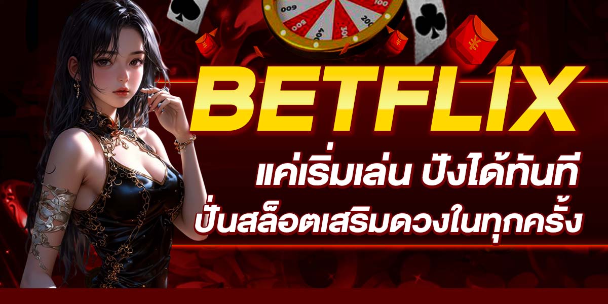 BETFLIX