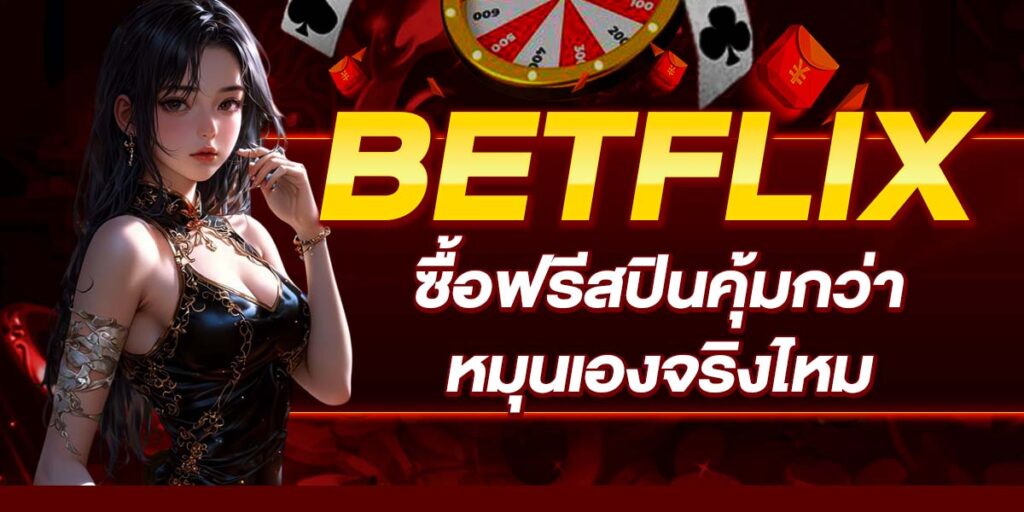 BETFLIX