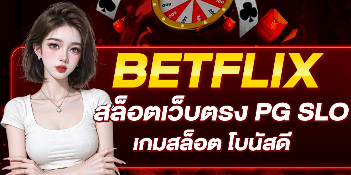 BETFLIX