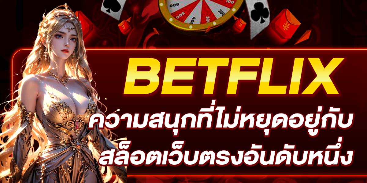 BETFLIX