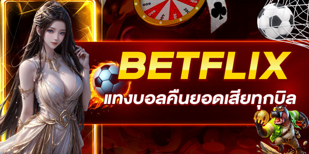 BETFLIX