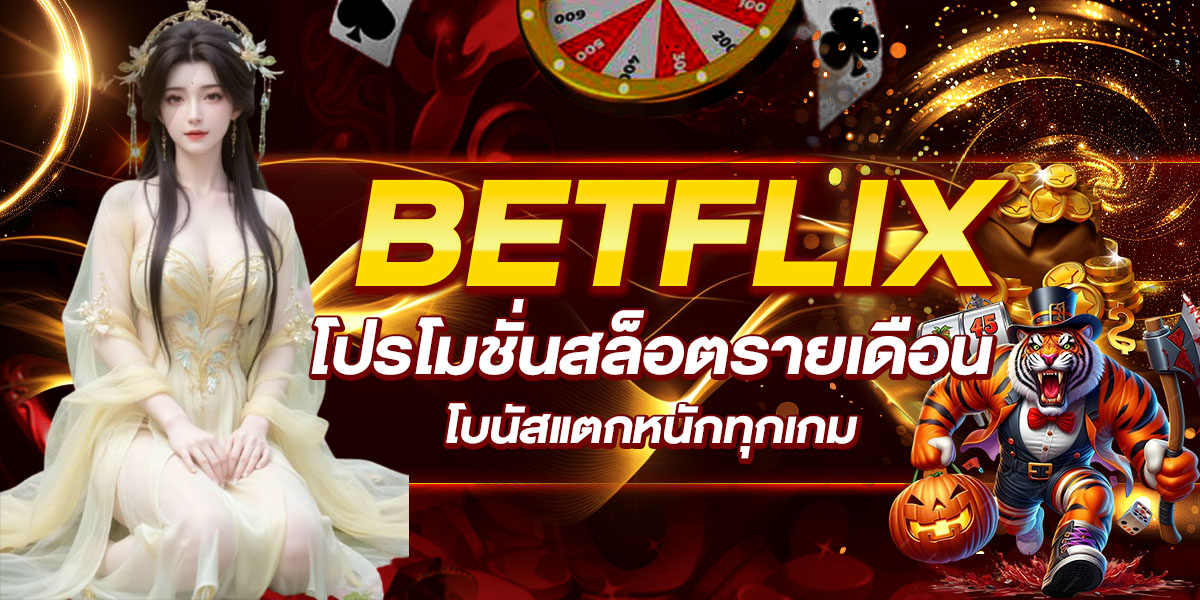 BETFLIX