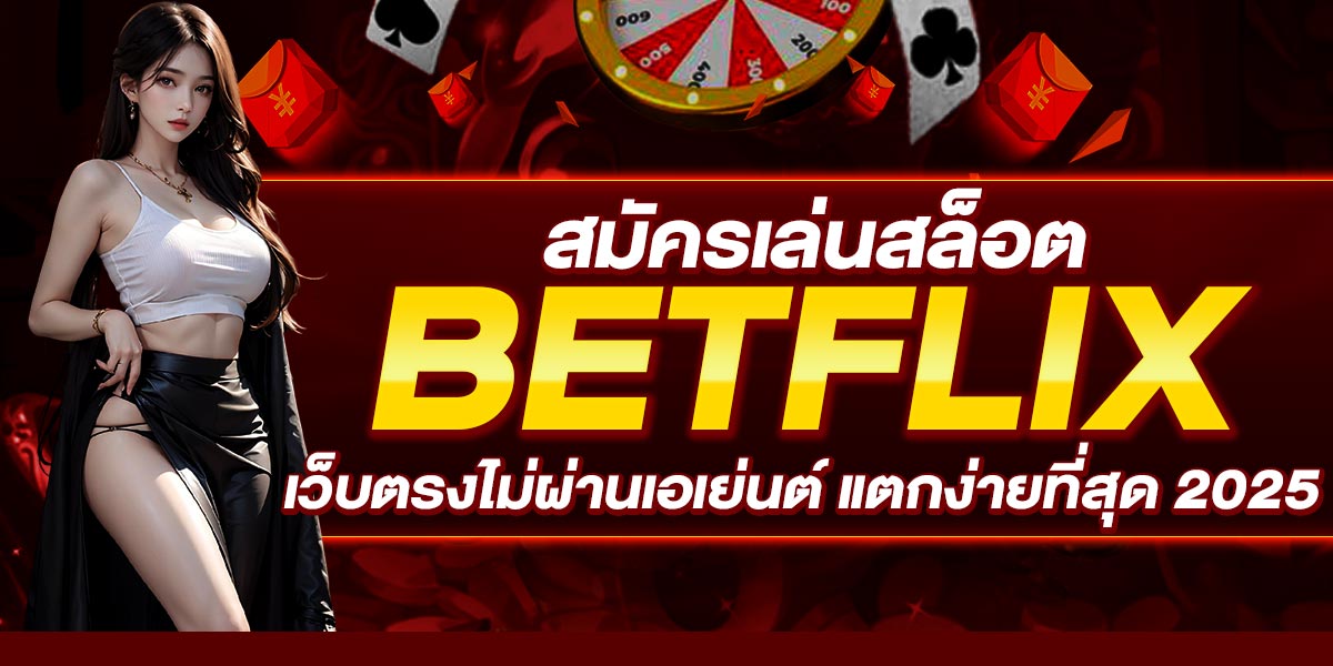 BETFLIX