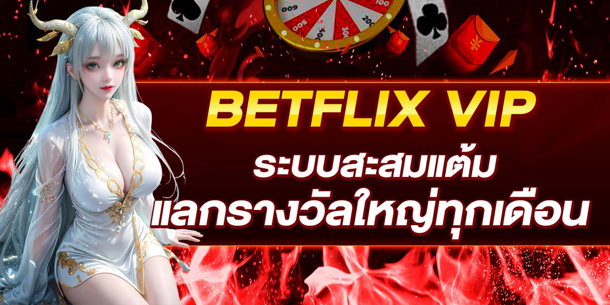 BETFLIX