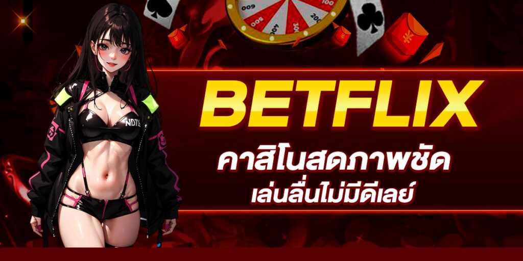 BETFLIX
