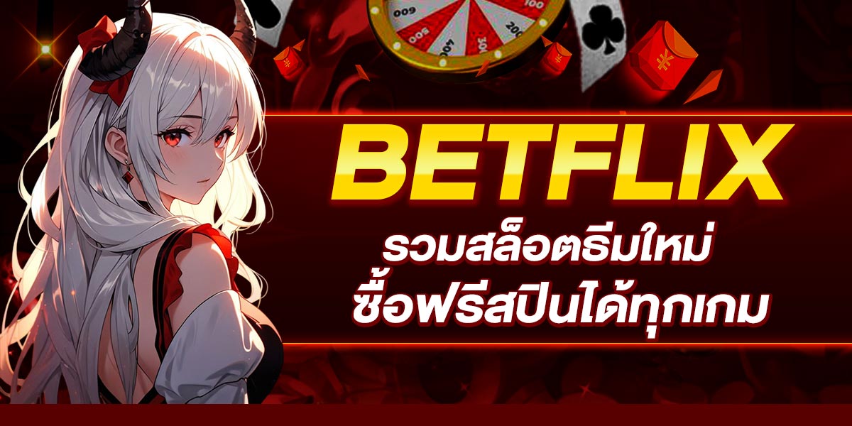 BETFLIX