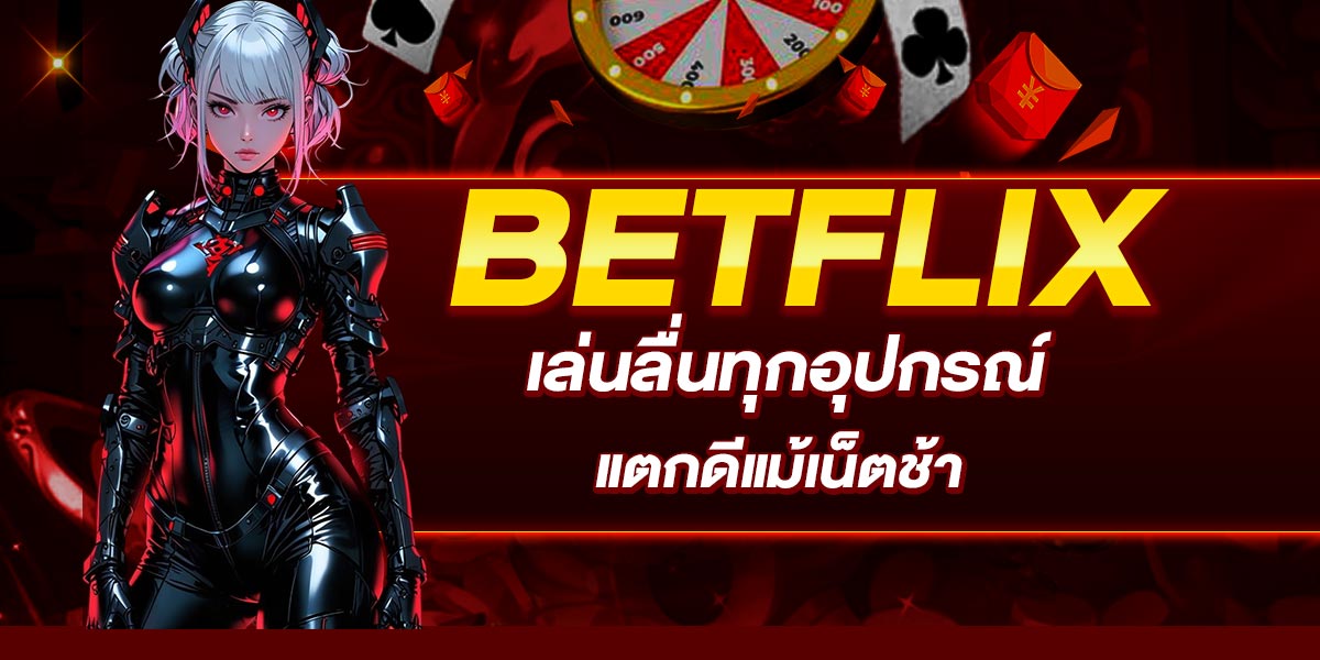 BETFLIX