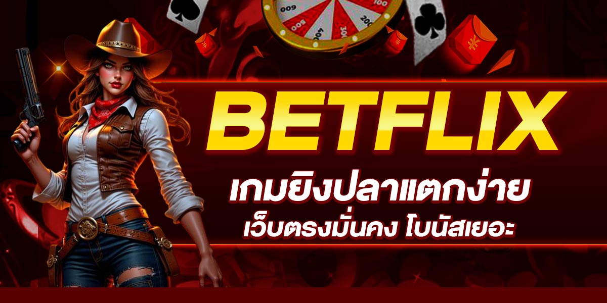 BETFLIX
