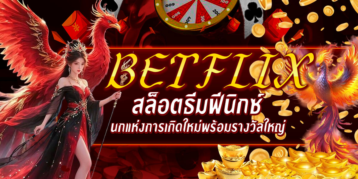 BETFLIX