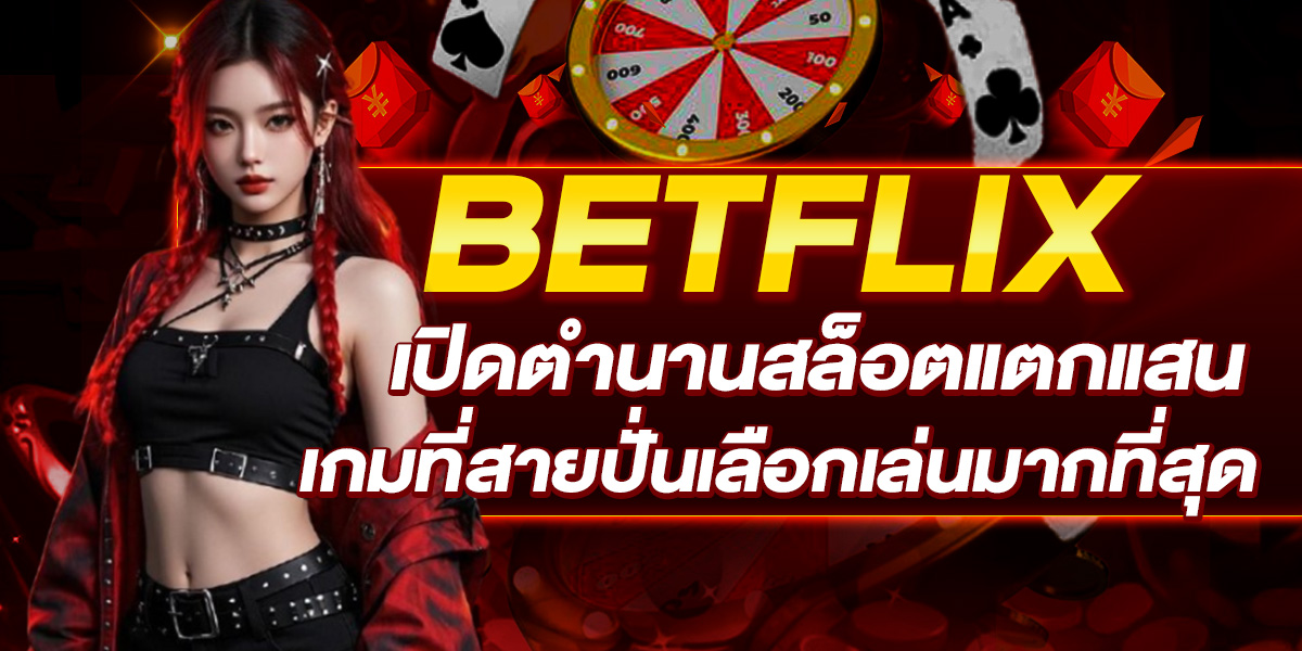 BETFLIX