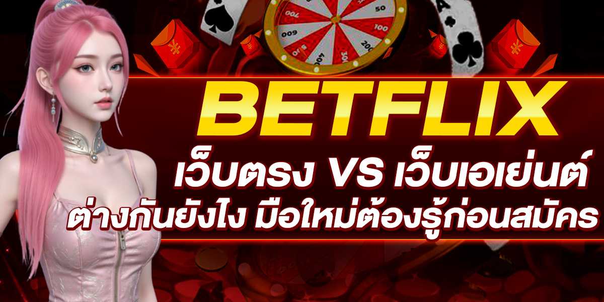 BETFLIX