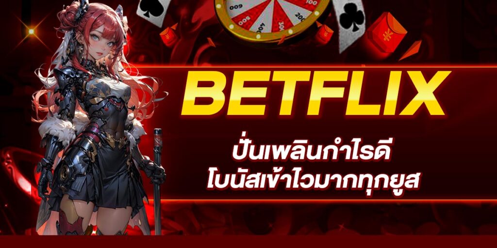 BETFLIX
