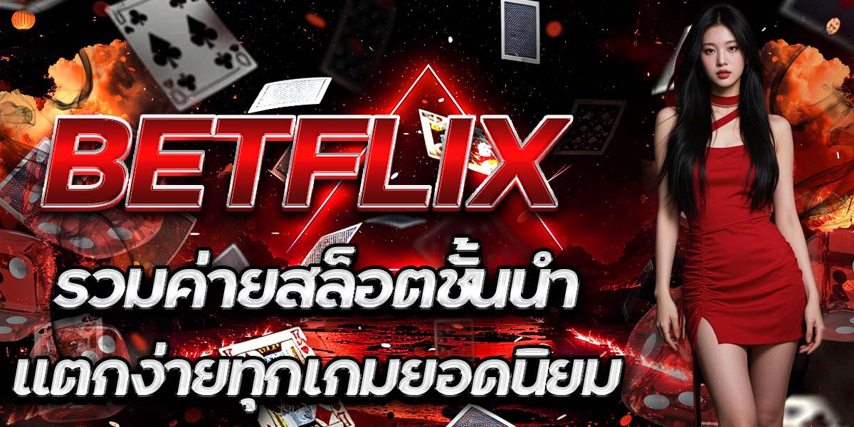 BETFLIX