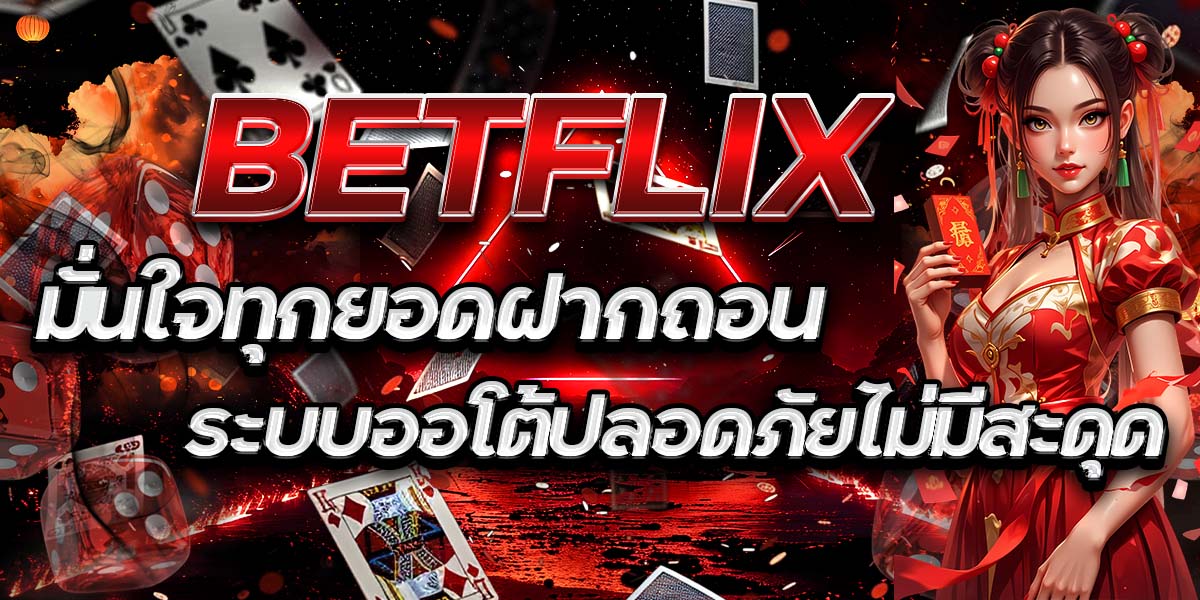 BETFLIX