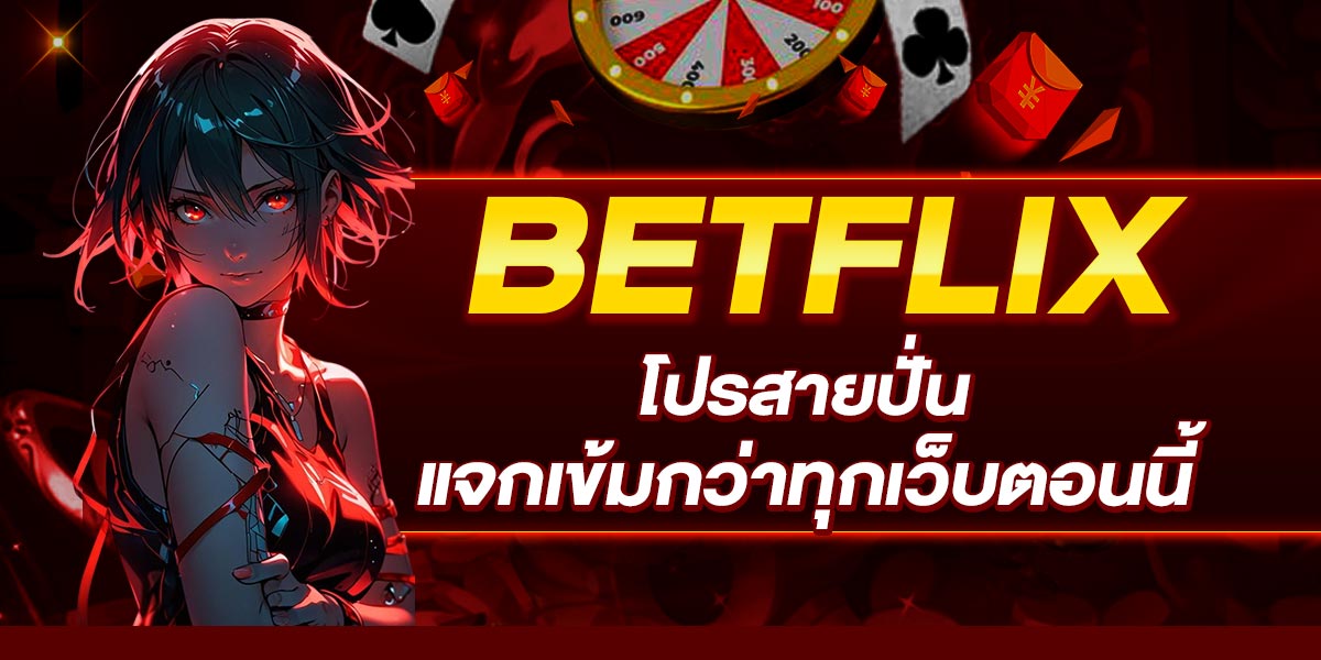 BETFLIX